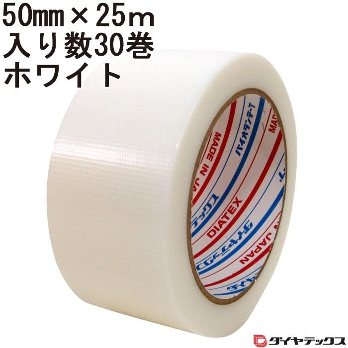 床養生用粘着テープ パイオランクロス パイオランテープ ホワイト 50