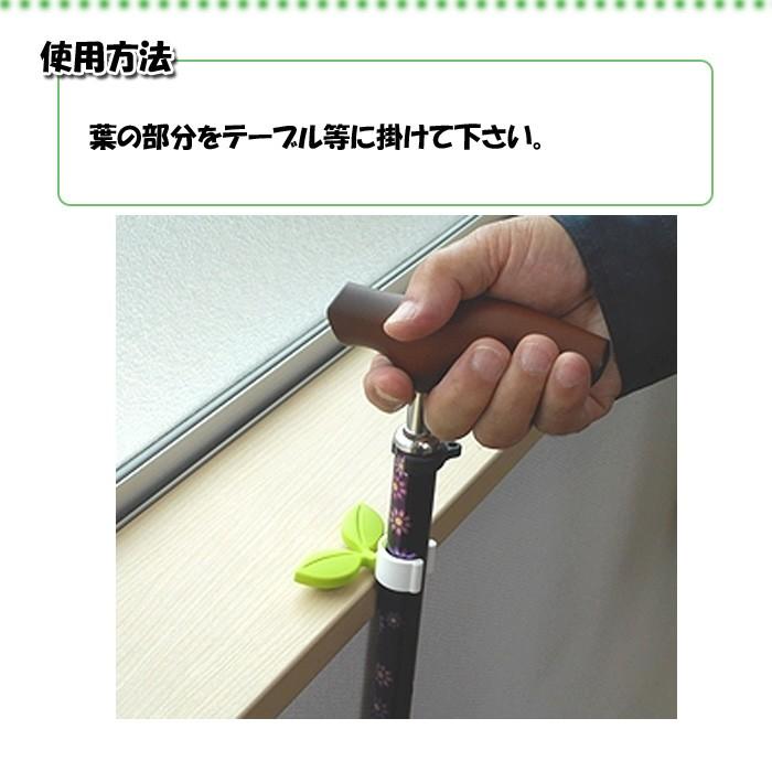 杖 ホルダー 杖立 杖休めリーフ leaf サンセイ レッド 杖ホルダー 杖転倒防止 コンパクト 介護 補助 おしゃれ 高齢者 敬老の日 贈り物 プレゼント｜andhouse｜03