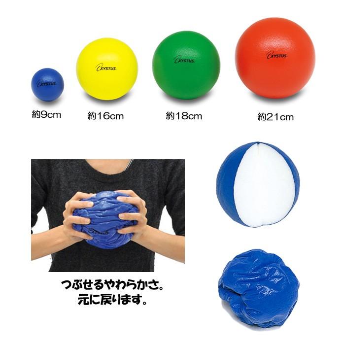 スポンジボール 9cm 30g ソフトフォームボール 90 黄 Xystus ジスタス Toei Light トーエイライト ボール 柔らかい 室内 リハビリ ボール 器具 指の力 手 握力 Kg0569 Wel アンドハウス Yahoo 店 通販 Yahoo ショッピング