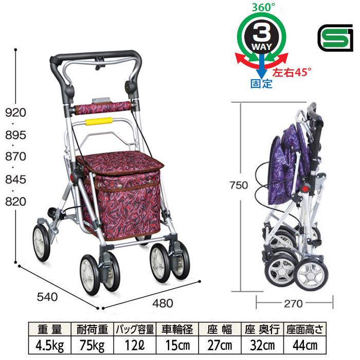 シルバーカー ショッピングカート コンパクトタイプ スイート３ ダークワイン 4輪 幅48×奥行54×高さ82〜92cm 5段階ハンドル 折りたたみ 軽量_8