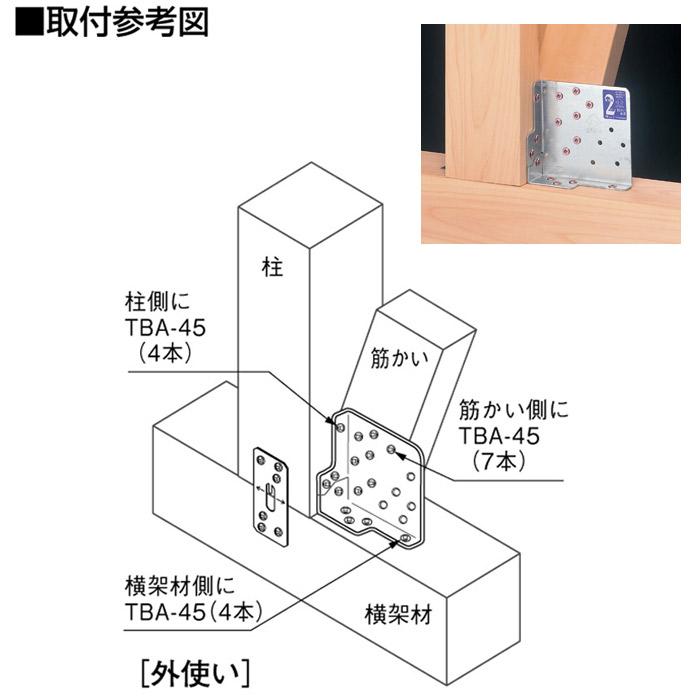 オメガー 2倍筋かい AA1051 壁倍率2倍 50個単位 専用角ビットビス付属 内使い対応 告示1460号第一号（二） 同等認定品｜andhouse｜03