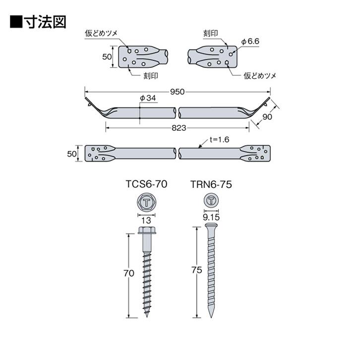 オメガー 火打ち金物 パイプ火打 ビス用 全長950mm AA1002 10本 オメガー 火打ち金物 パイプ火打 ビス用 全長950mm AA1002 10本
