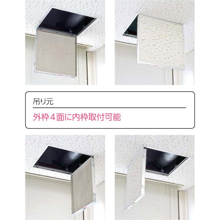 スーパーSALE特価】 点検口 天井 アルミ天井点検口 鋼製下地 CFZ3-60
