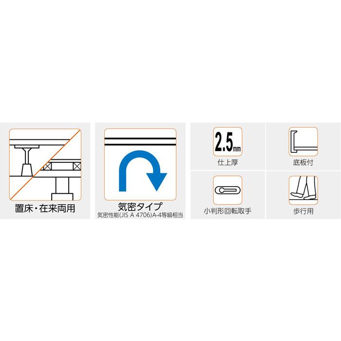 点検口 床下 アルミ点検口 ホーム床点検口 木下地 HDP345 気密タイプ