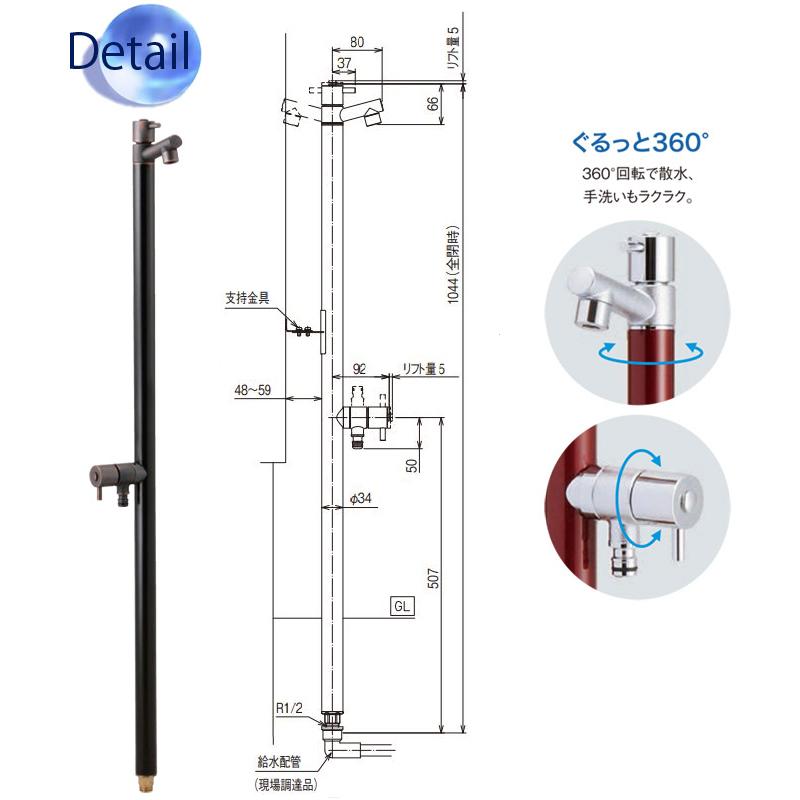 立水栓 水栓柱 ガーデニング ジラーレW ブラックブロンズメッキ GIRARE