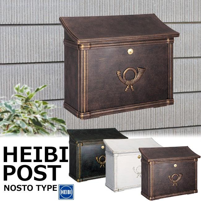 ポスト 郵便受け 郵便ポスト ステンレス ドイツ・ハイビ社製 HEIBI