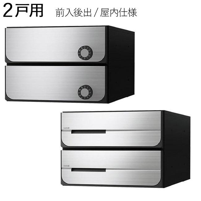 集合ポスト 郵便受け ポスト 横向き 前入後出 屋内仕様 D-ALL KS-MB5102PU-2L-S 2戸用 高さ200×幅280×奥行425.8mm ステンレス ヘアーライン １セット単位