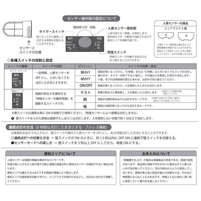 センサーライト 屋外 防犯 防雨 人感センサー 玄関照明 LED マリンライト 真鍮 BR5000 SHORT AN FR LE SL くもりガラス 古色 ブラウン こげ茶