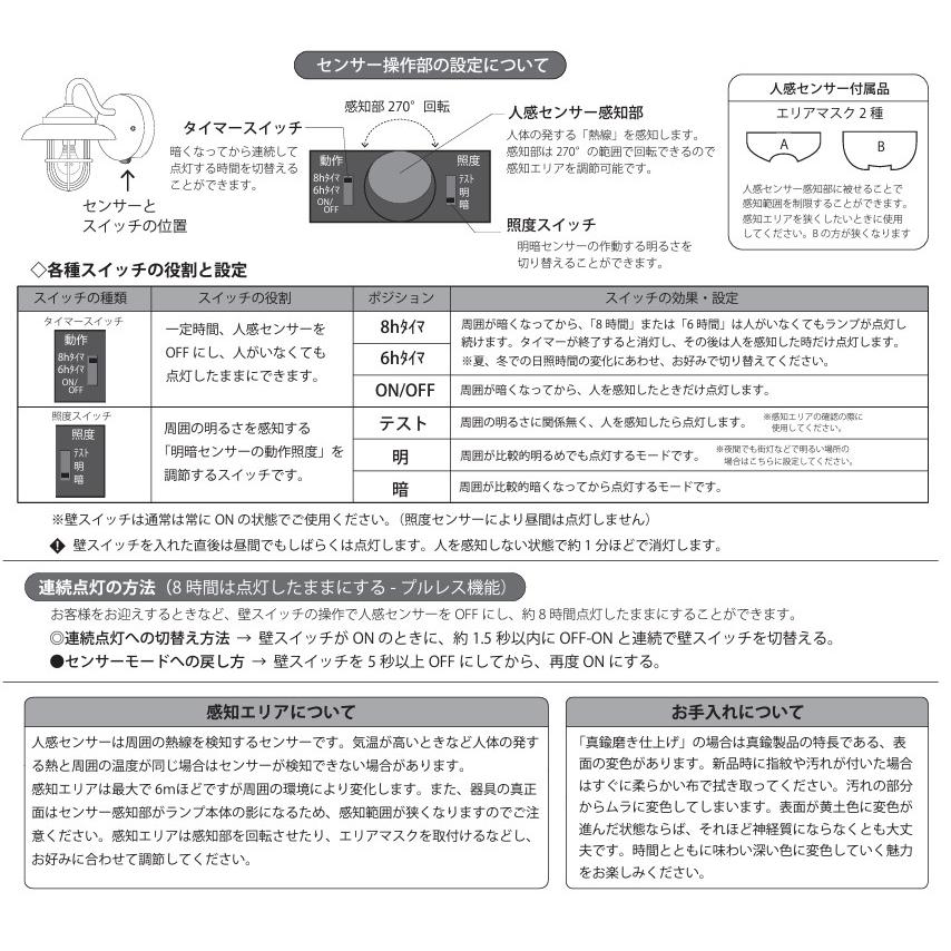 センサーライト 屋外 防犯 防雨 人感センサー 玄関照明 LED マリンライト 真鍮 BR5060 BK FR LE SL くもりガラス ブラック 黒_3