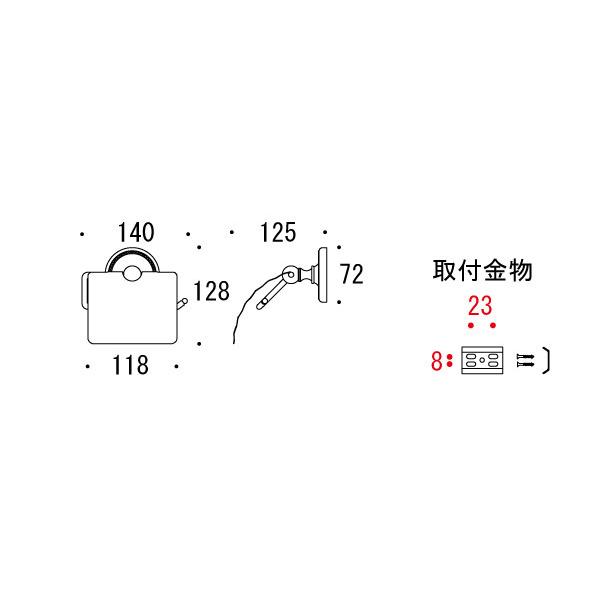 トイレットペーパーホルダー おしゃれ 真鍮 高級 シングル TPH PB CR クロムメッキ仕上げ シルバー 銀 幅118mm ギフト DIY