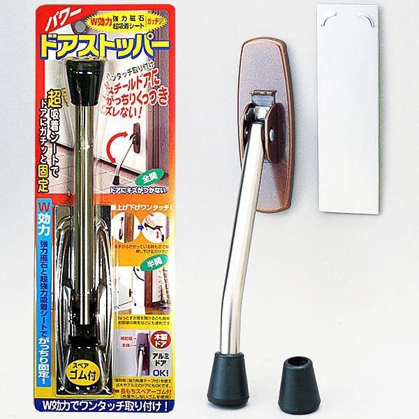 ドアストッパー ドア ストッパー マグネット 磁石式 重いドアもガッチリ固定 扉 防止 玄関 スチールドア 木製ドア アルミドア オフィス Z0050 Nom アンドハウス Yahoo 店 通販 Yahoo ショッピング