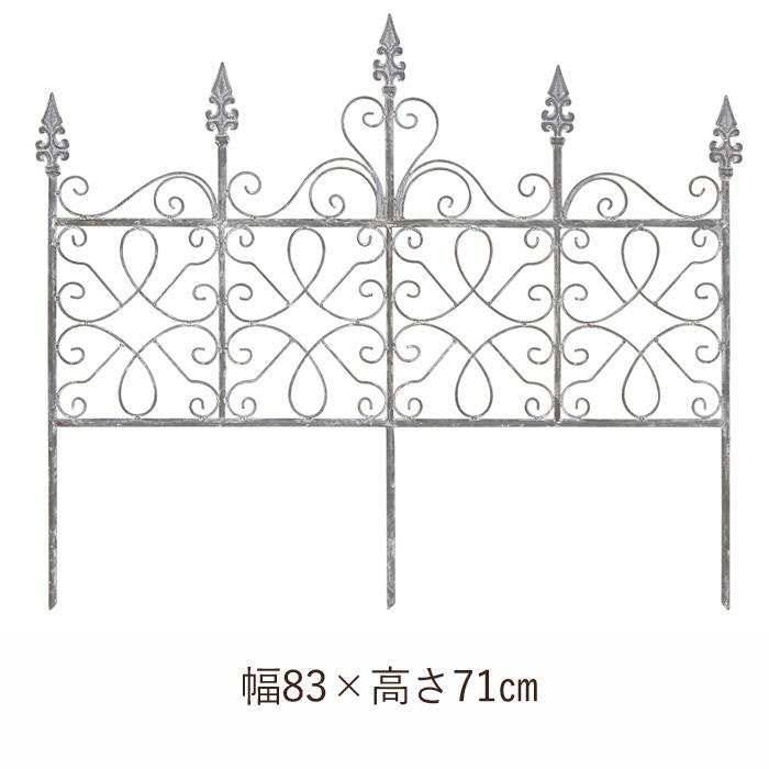 フェンス 屋外 花壇 アイアンフェンス ガーデンフェンス おしゃれ
