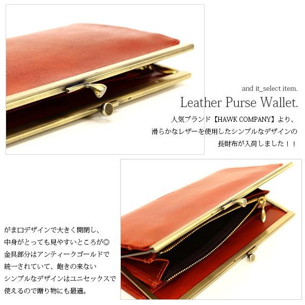 財布 ウォレット がま口 長財布 レザー レディース 20代 30代 40代 おしゃれ | Hawk Company | 12