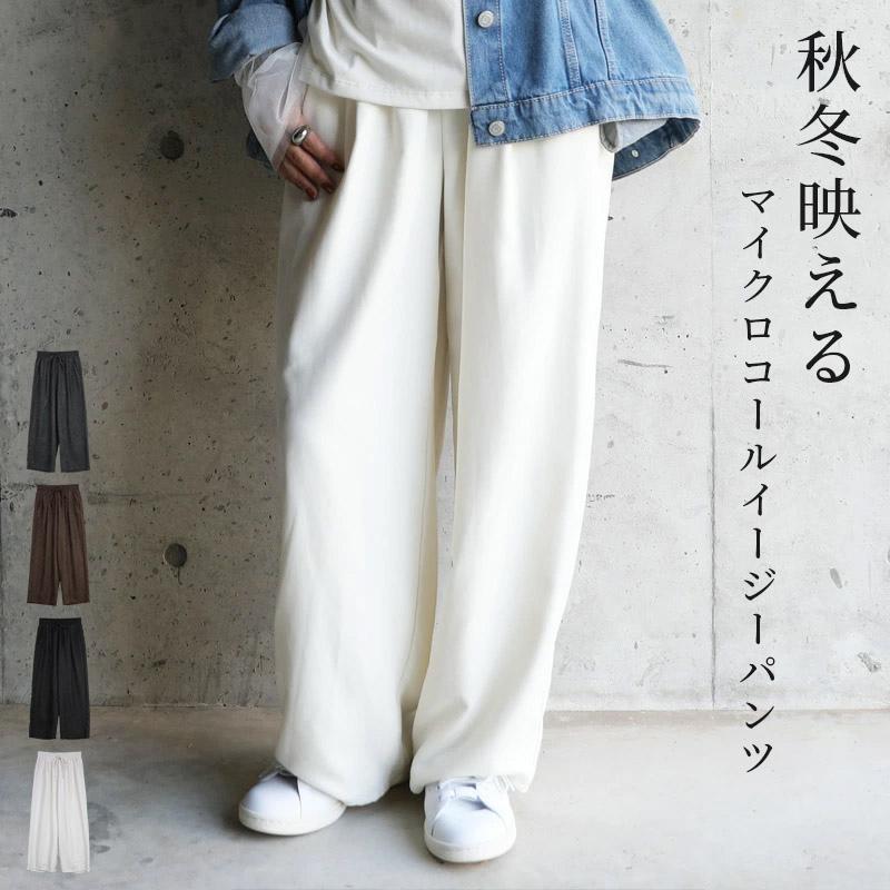 and it_（アンドイット） イージーパンツ レディース ワイド 黒 白