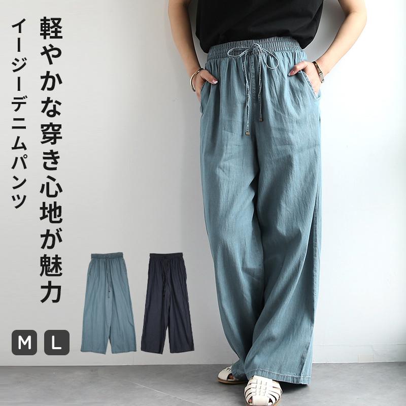 コムデギャルソンガール　テンセルパンツ and it_（アンドイット） テンセルデニムパンツ レディース イージー