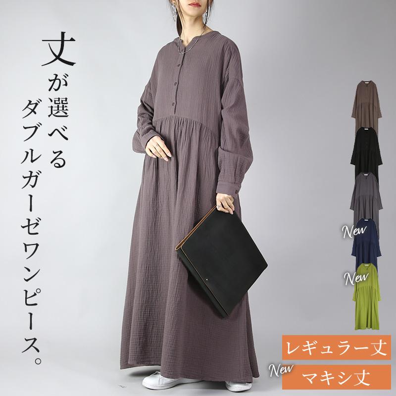 and it_（アンドイット） ワンピース レディース 長袖 綿 ダブルガーゼ