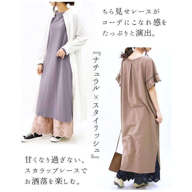 40ct&525 撥水ロングコート・パンツ2点 SUBROSA 日本製 ペチコート ペチパンツ ロング丈 膝丈 静電気