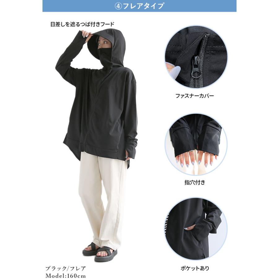 and it_（アンドイット） uvカットパーカー 冷感 レディース 涼しい 春