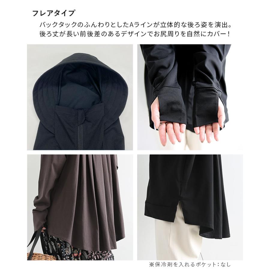 uvカットパーカー 冷感 レディース 涼しい 春 夏 体型カバー つば付 ひんやり 紫外線防止 日焼け対策 トップス 50代 40代 30代 20代 スポーツ おしゃれ 爆買 | and it_ | 24