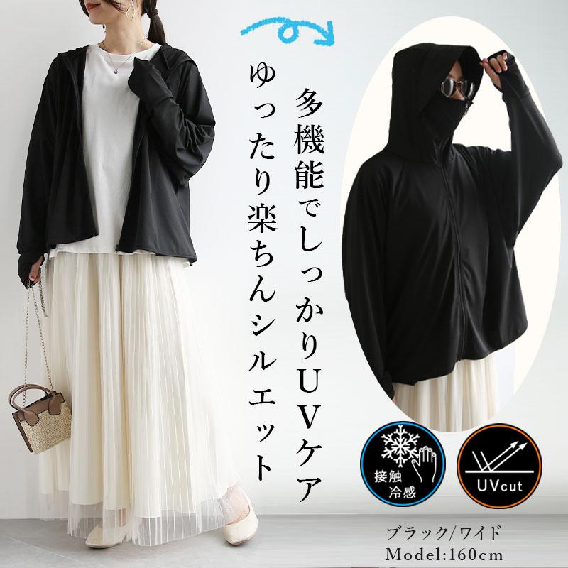 uvカットパーカー 冷感 レディース 涼しい 春 夏 体型カバー つば付 ひんやり 紫外線防止 日焼け対策 トップス 50代 40代 30代 20代 スポーツ おしゃれ 爆買 | and it_ | 10