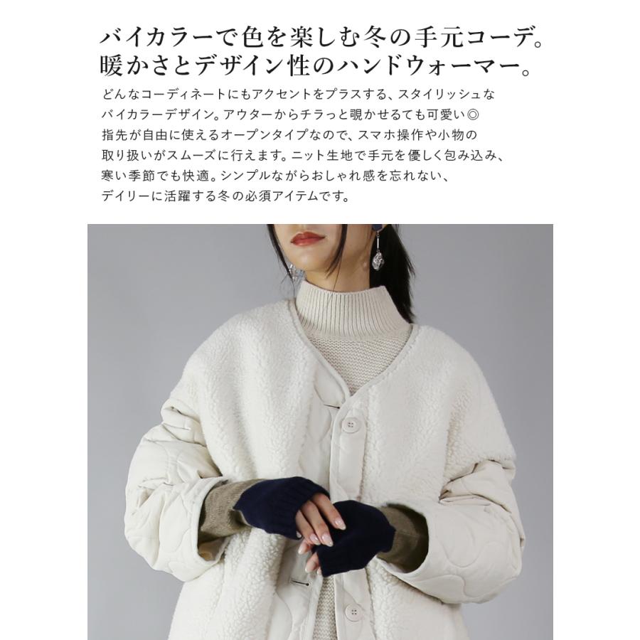 ハンドウォーマー 手袋 レディース バイカラー ニット 指穴 小物 あったか 暖か 防寒 冷え性対策 ギフト プレゼント おしゃれ | and it_ | 06