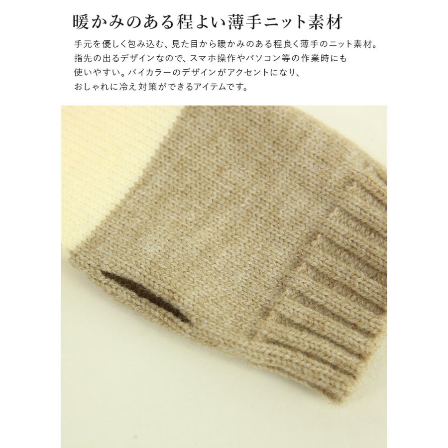 ハンドウォーマー 手袋 レディース バイカラー ニット 指穴 小物 あったか 暖か 防寒 冷え性対策 ギフト プレゼント おしゃれ | and it_ | 10