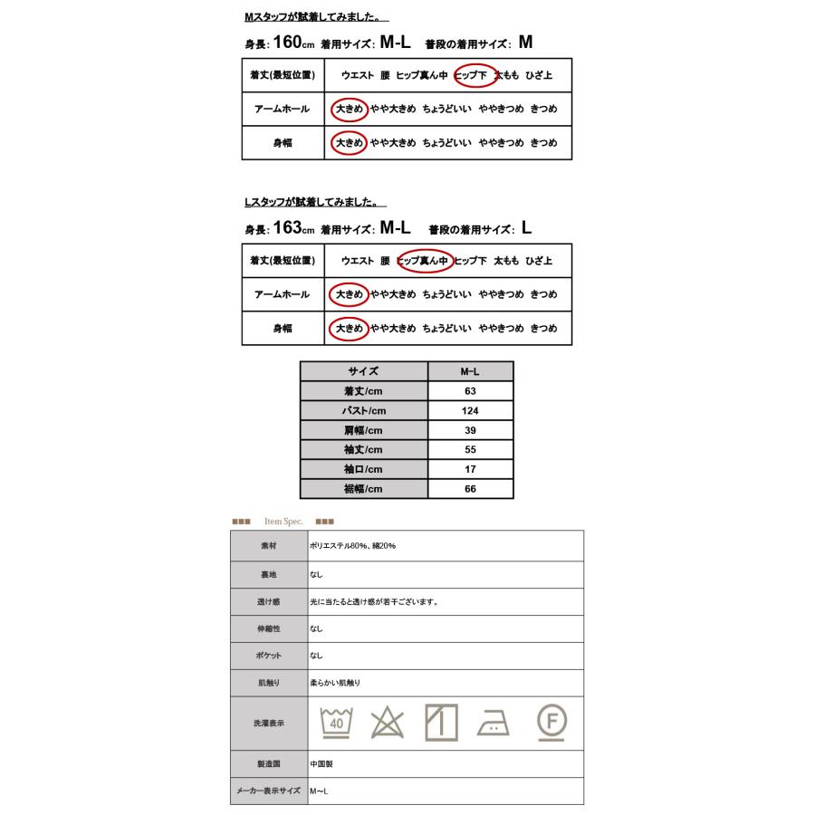 ブラウス レディース 長袖 白 黒 フリル ワイド トップス 体型カバー ゆったり 春 夏 重ね着 レイヤード 60代 50代 40代 30代 20代 おしゃれ | and it_ | 06