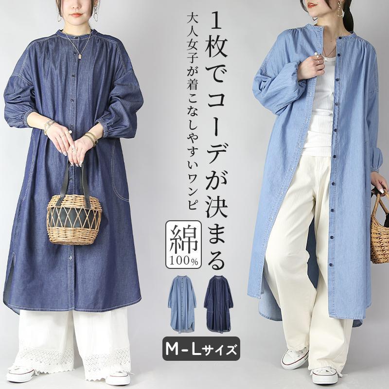 デニム シャツワンピース レディース ロング 長袖 羽織り ライトデニム コットン Aライン 春 夏 秋 ポケット 体型カバー スリット おしゃれ | and it_