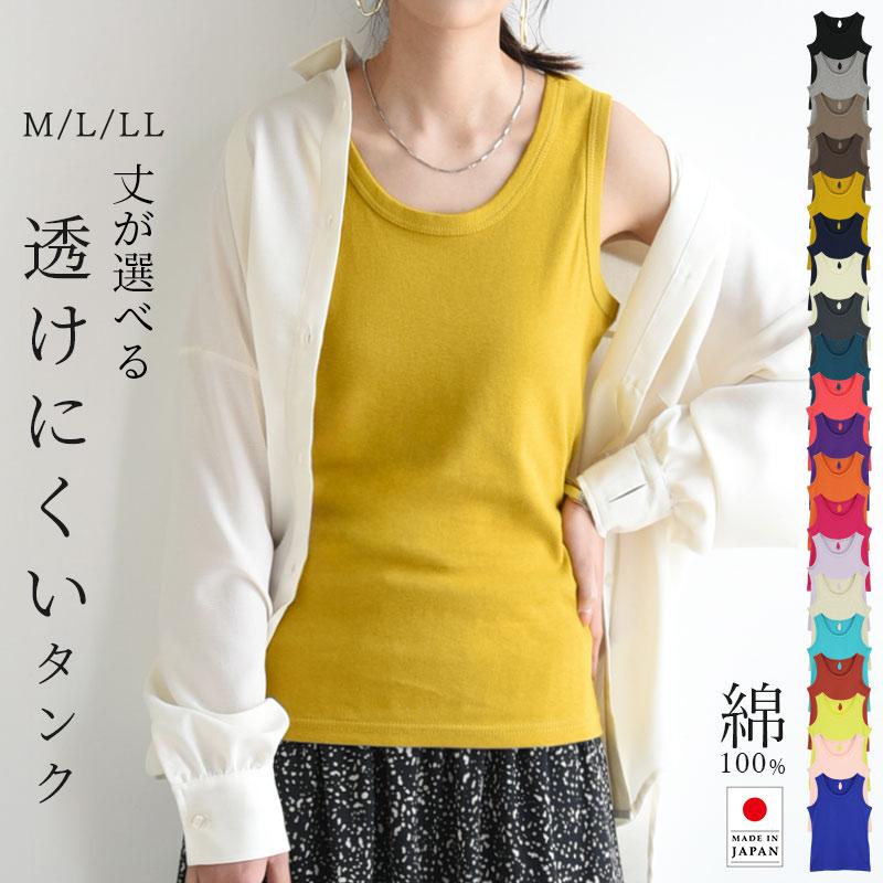 and it_ タンクトップ レディース 綿 日本製 ロング インナー