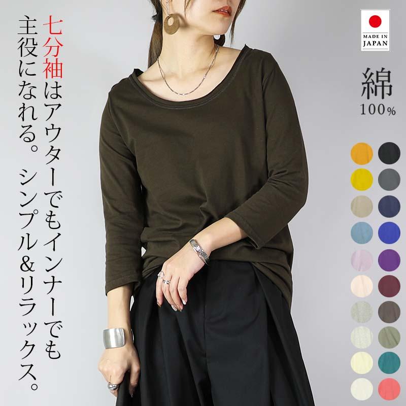and it_（アンドイット） カットソー レディース 秋 七分袖 ロンt t 