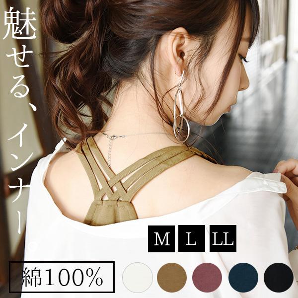 キャミソール インナー タンクトップ レディース 綿 夏 春 コットン 三つ編み クロス 白 黒 トップス 代 30代 40代 重ね着 おしゃれ 期間限定 最安値挑戦