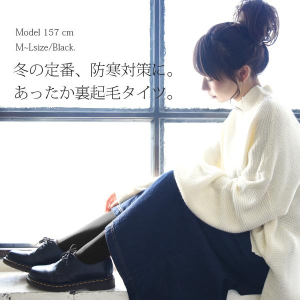 and it_（アンドイット） 裏起毛タイツ 黒 レディース 冬 秋 厚手 150 
