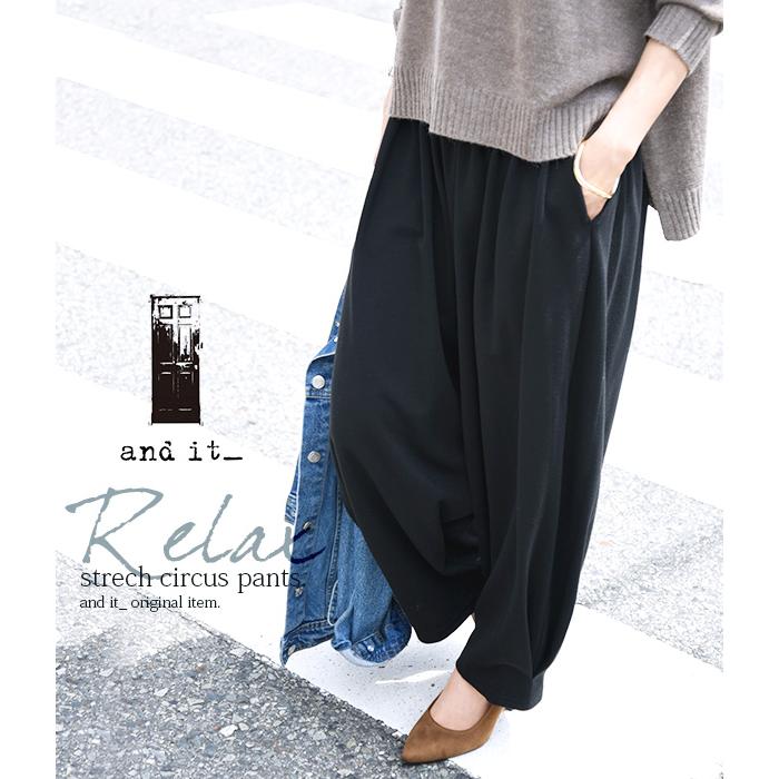 and it_ サルエルパンツ レディース ロング 春 夏 秋 冬