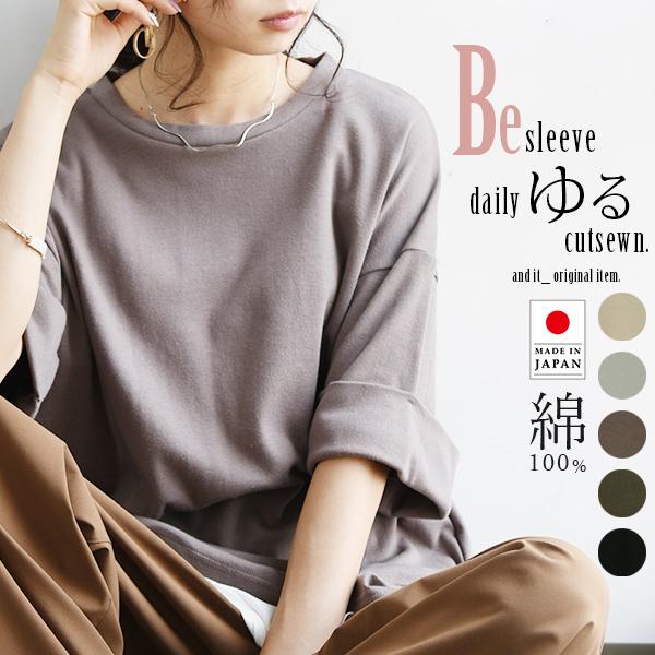 and it_ カットソー レディース 五分袖 春夏 トップス Tシャツ