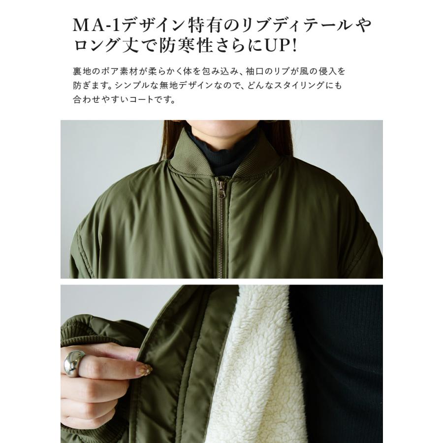and it_（アンドイット） MA-1 レディース 裏ボア 中綿 コート ロング