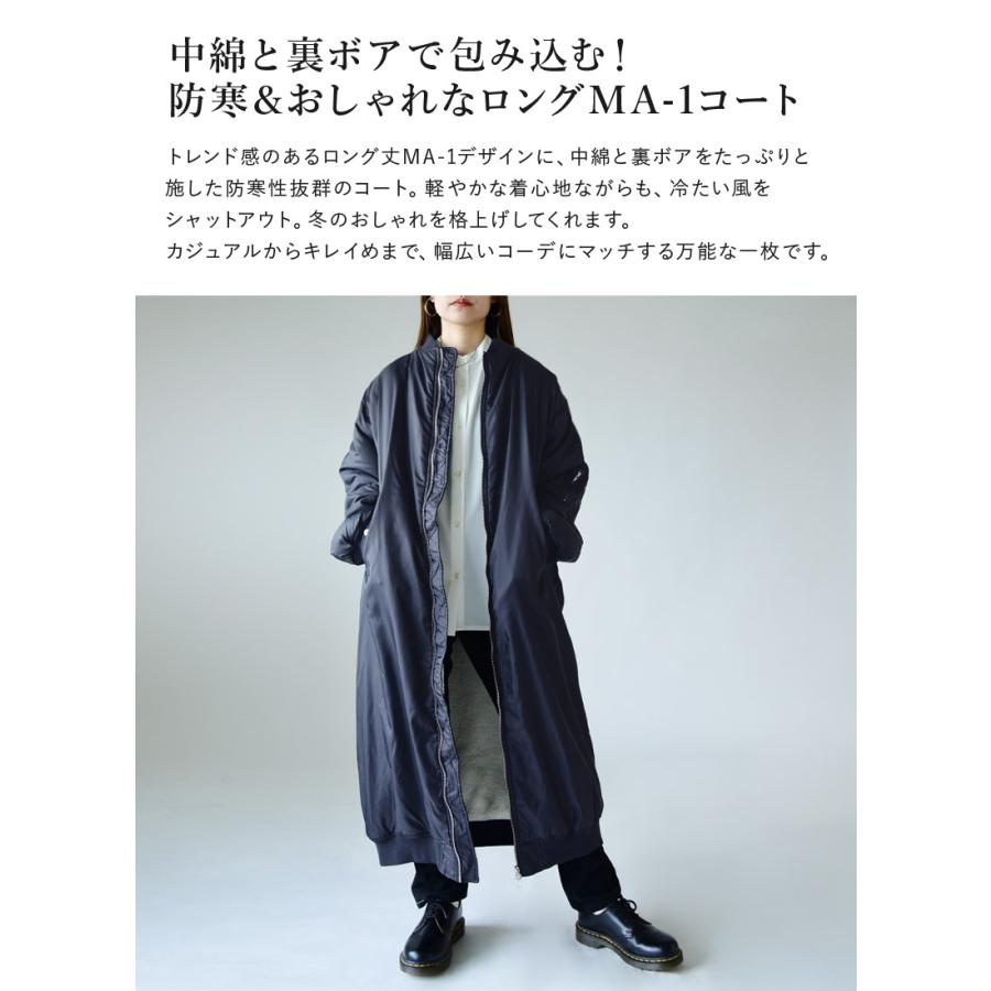 and it_（アンドイット） MA-1 レディース 裏ボア 中綿 コート ロング