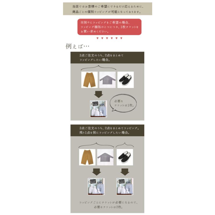 レディース ラッピングTicket | and it_ | 05