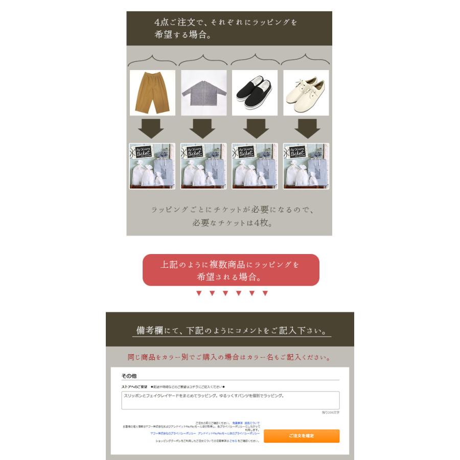 レディース ラッピングTicket | and it_ | 06