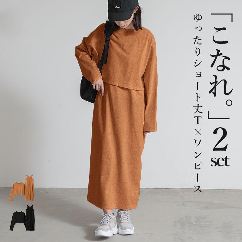 and it_（アンドイット） ワンピース レディース カットソー 2点セット 