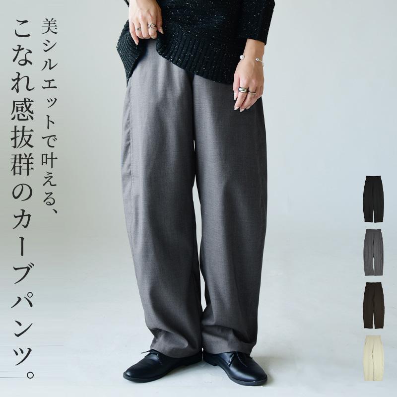 and it_ カーブパンツ レディース スラックス ワイドパンツ and it_ カーブパンツ レディース スラックス ワイドパンツ