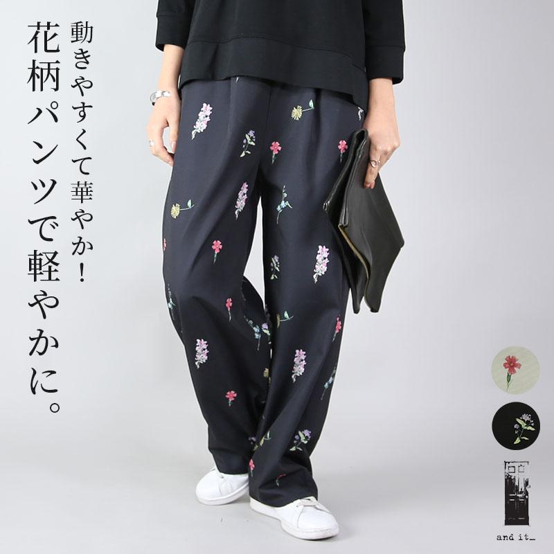 and it_ ワイドパンツ レディース 花柄 春 夏 総柄 体型カバー