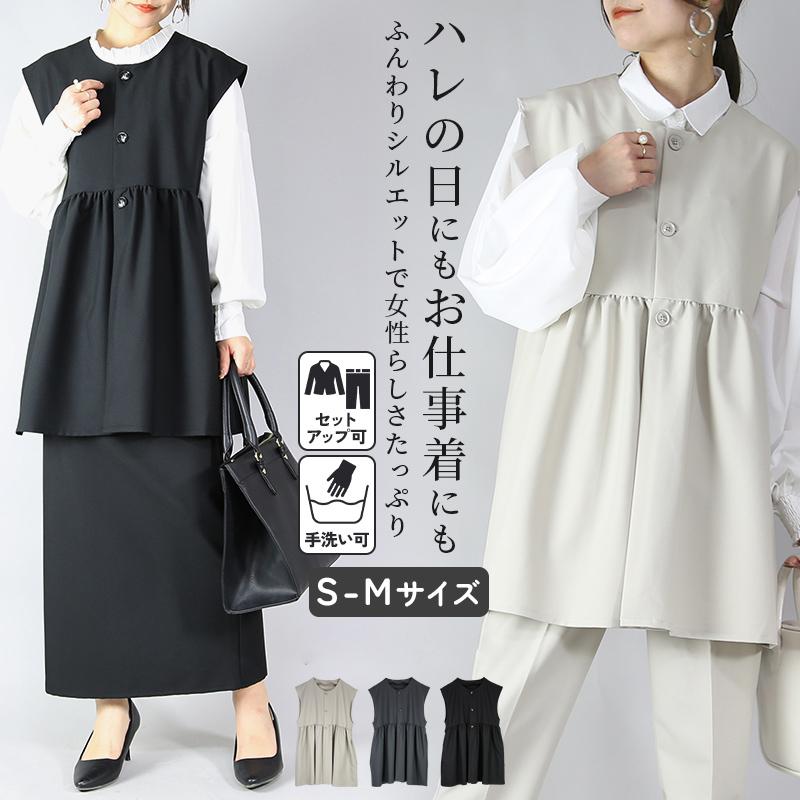 and it_（アンドイット） ベスト レディース トップス 前開き