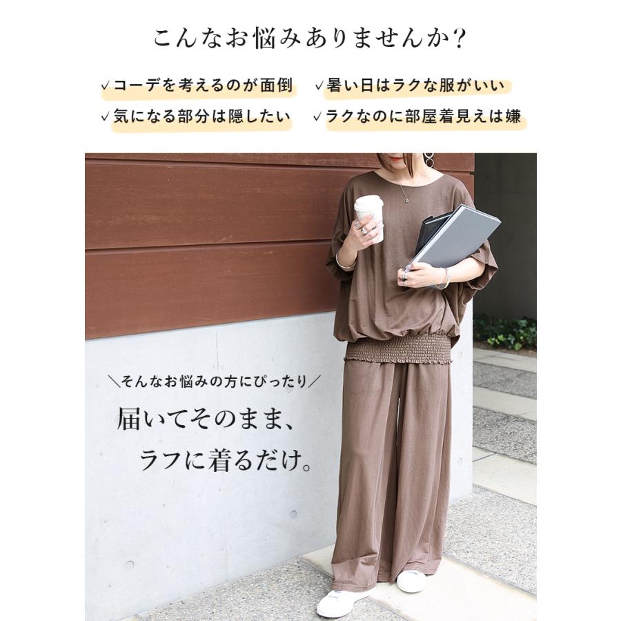 and it_（アンドイット） 爆買 セットアップ レディース 夏 接触冷感 