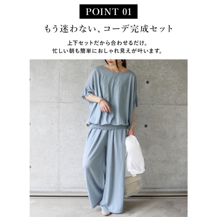 and it_（アンドイット） セットアップ レディース 夏 接触冷感 春