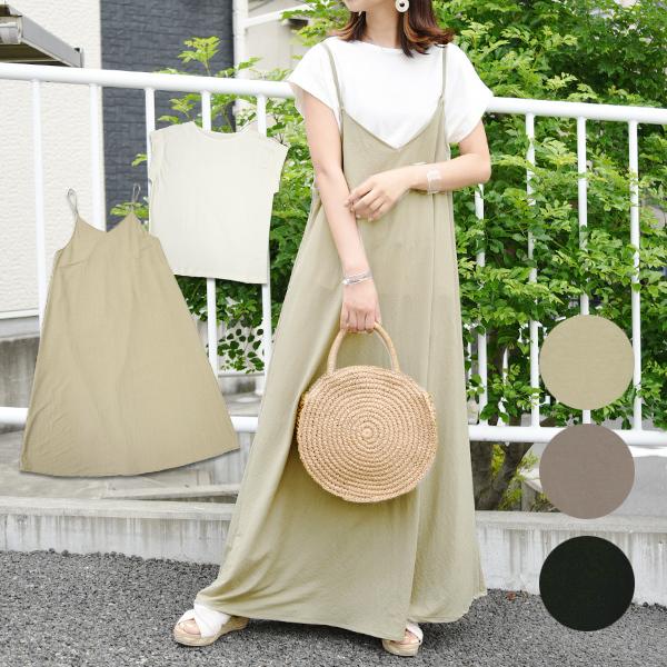 キャミワンピ インナー セット 夏 接触冷感 黒 マキシ 50代 40代 30代