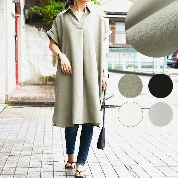 チュニック レディース 夏 半袖 50代 40代 30代 代 トップス シャツ 秋 きれいめ 白 おしゃれ 海外 無地 スキッパー シンプル 黒 春