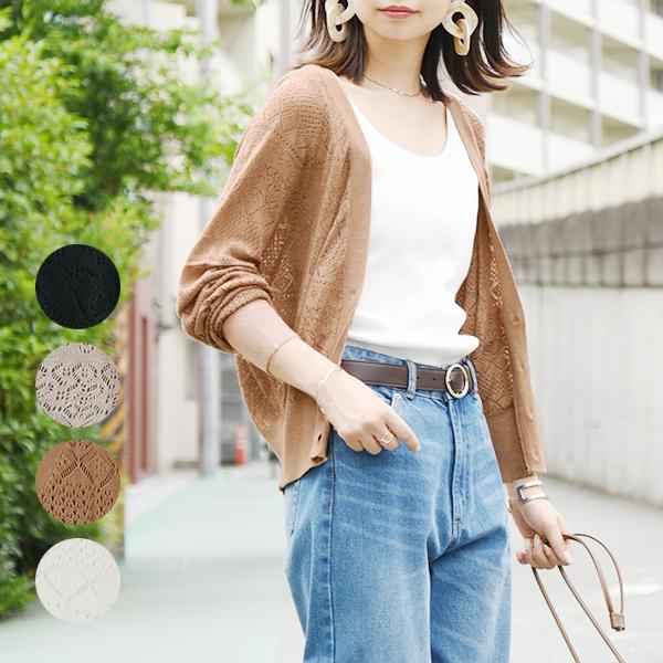 カーディガン 夏 薄手 レディース 黒 長袖 羽織り ニット レース 白 おしゃれ 涼感 新作入荷 新品 冷房対策 40代 30代 サマーニット Vネック トップス 50代