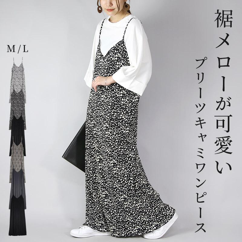 and it_（アンドイット） ワンピース ロング キャミワンピース