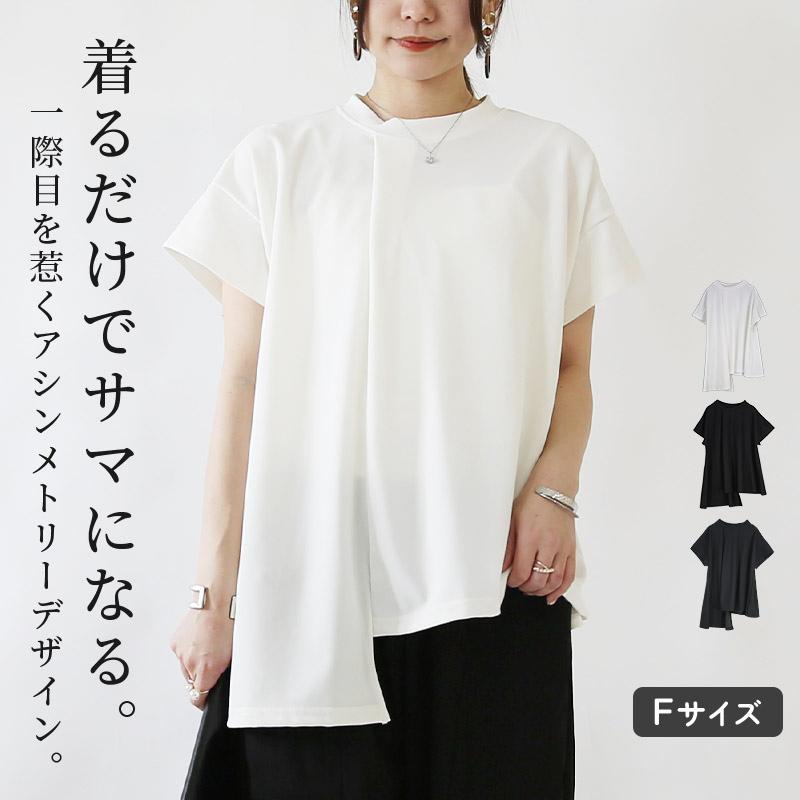 and it_（アンドイット） カットソー レディース 半袖 tシャツ 白 黒