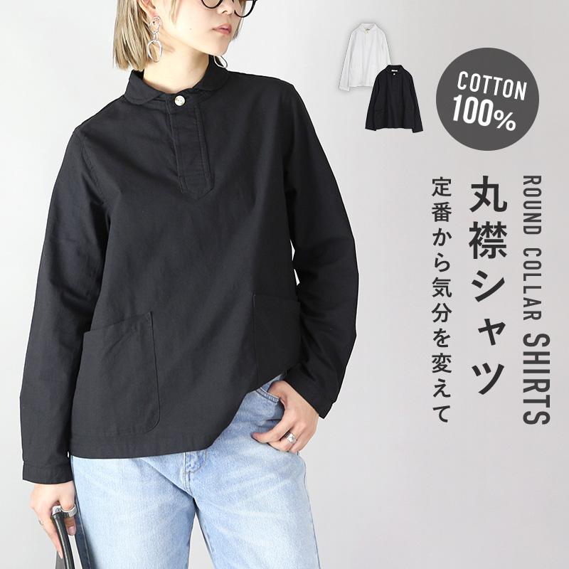and it_（アンドイット） シャツ レディース 綿 長袖 白 黒 トップス